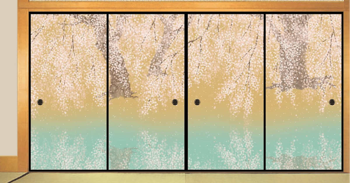 成願義夫・オリジナル襖紙｜成願 義夫（ジョウガン ヨシオ）