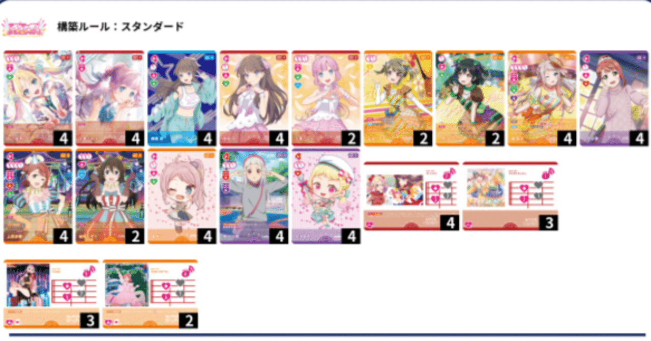 ラブカ ショップ大会優勝】みらぱランジュ｜れもん@アニメ・ゲーム活動用