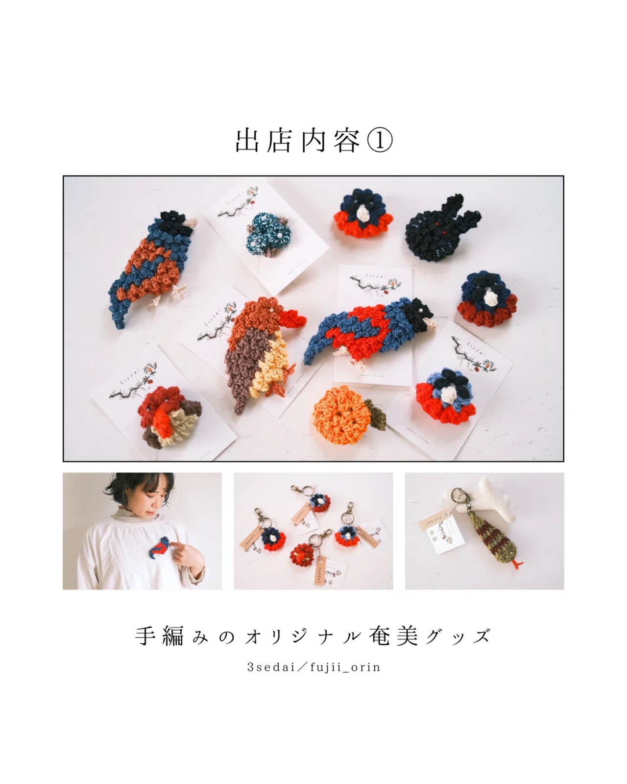 3sedai｜奄美大島でpopup開催🎪🦜｜藤井 音凛