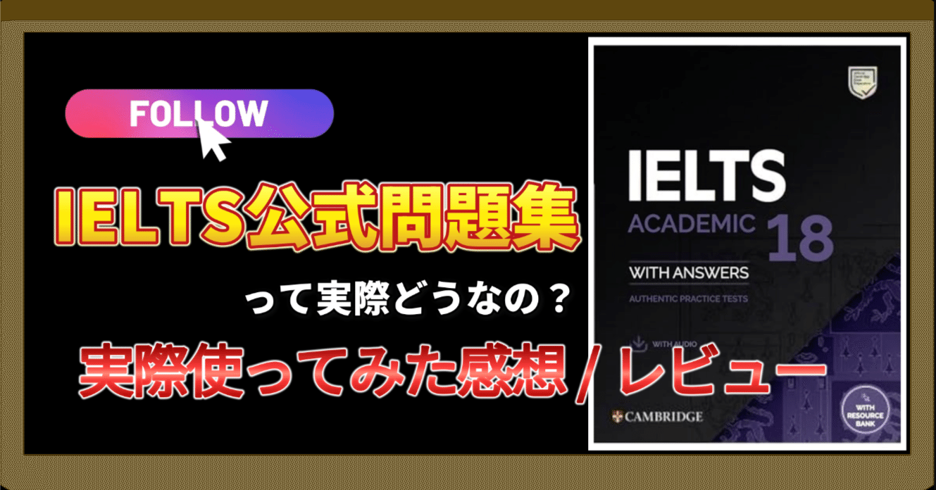 IELTS 公式問題集 18 19 Cambridge Academic 音源付 Cambridge Academic公認問題集 16 17 18 19音源付 IELTS 公式問題集 8-