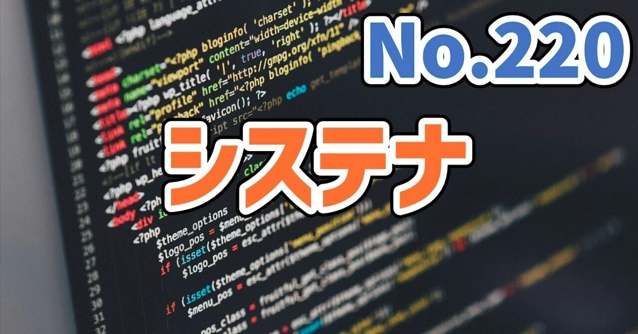 見出し画像