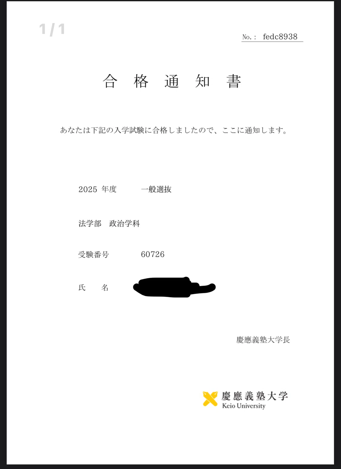 独学で慶應法学部政治学科に合格した方法｜二浪早大投資家