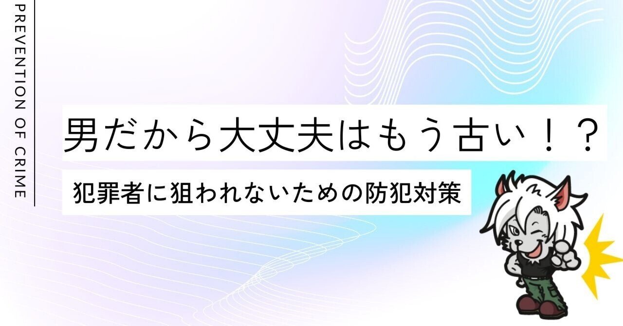 Amazon.co.jp: あなたは狙われている! 防犯対策 犯罪から身を