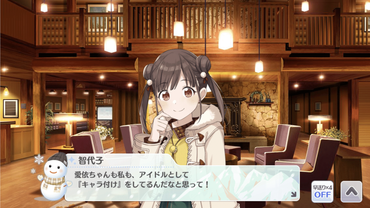 園田智代子はちょこ先輩である 倉須 Note
