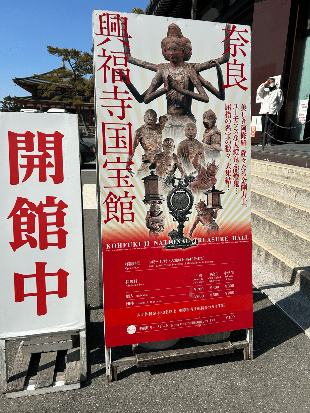 阿修羅 : 奈良・興福寺 奈良ひとり旅②興福寺国宝館で阿修羅像と初対面｜春