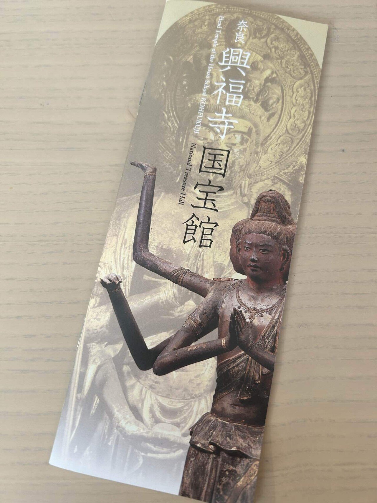 奈良ひとり旅②興福寺国宝館で阿修羅像と初対面｜春