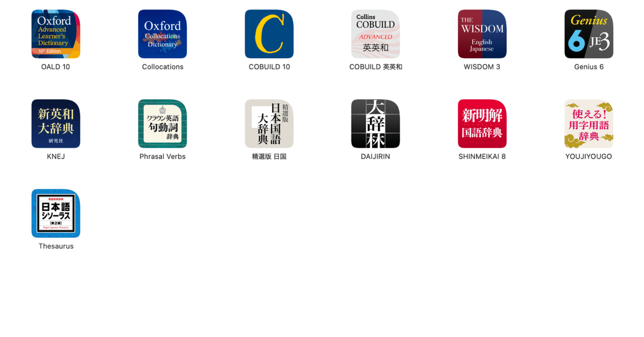 新年度です、物書堂セールで辞書を買うんだ｜しょっさん