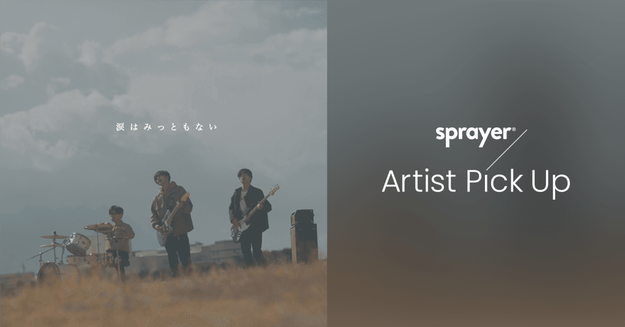 下半身から心の奥を貫くロックバンドAdult family：Artist Pick