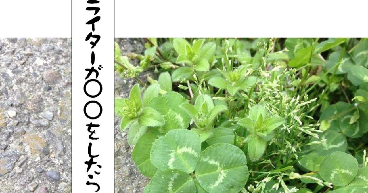 ライターが__したらこうなった_表紙_page-0001