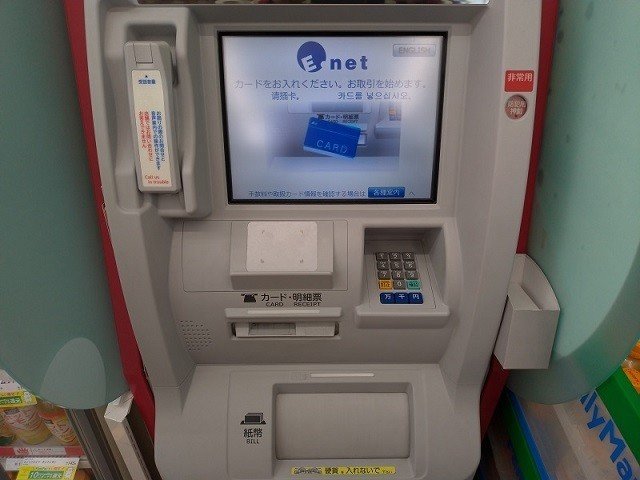 日本の銀行はコンビニatmの手数料を改悪する動きがあるようだが ファミリーマートのイーネットが一番使いやすくなっているようだ 預金口座の維持手数料 の徴収も検討していると耳にするし 手数料を増やしていかな オフショア師匠 Note
