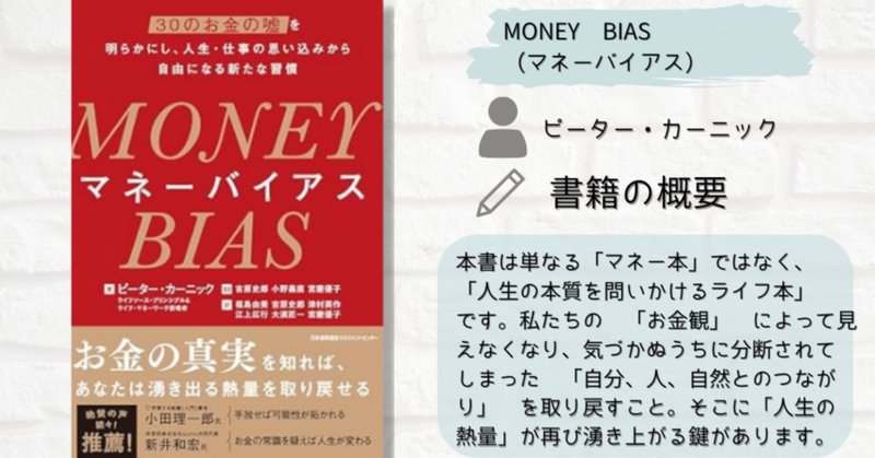 洋書多読】The Psychology of Money（264冊目）｜Ken Sugihara
