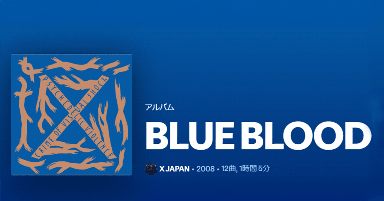 YOSHIKIが奏でる芸術――私の人生に刻まれた『ROSE OF PAIN』と『ART OF