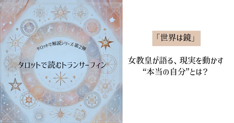 タロットのパスワークのおススメ｜七宮 舞☆星詠みセラピスト