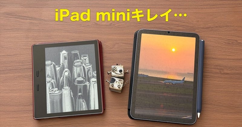 BOOX Palma2 スマホサイズで「読む」ことだけに集中できる最強の