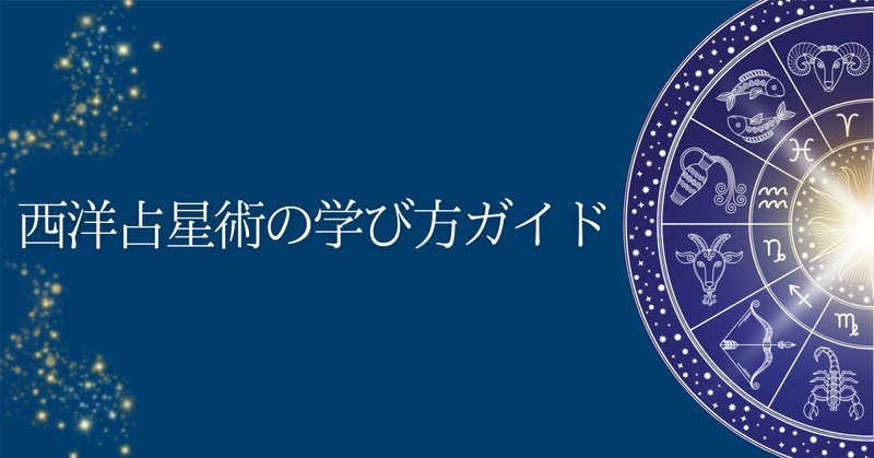 惑星編】エドガー・ケイシーの占星学② 惑星(水星、金星、火星 惑星編】エドガー・ケイシーの占星学② 惑星(水星、金星、火星