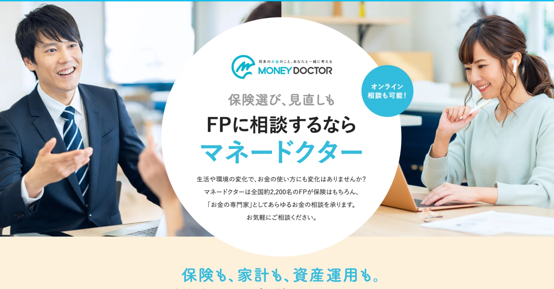 マネー ドクター 怪しい