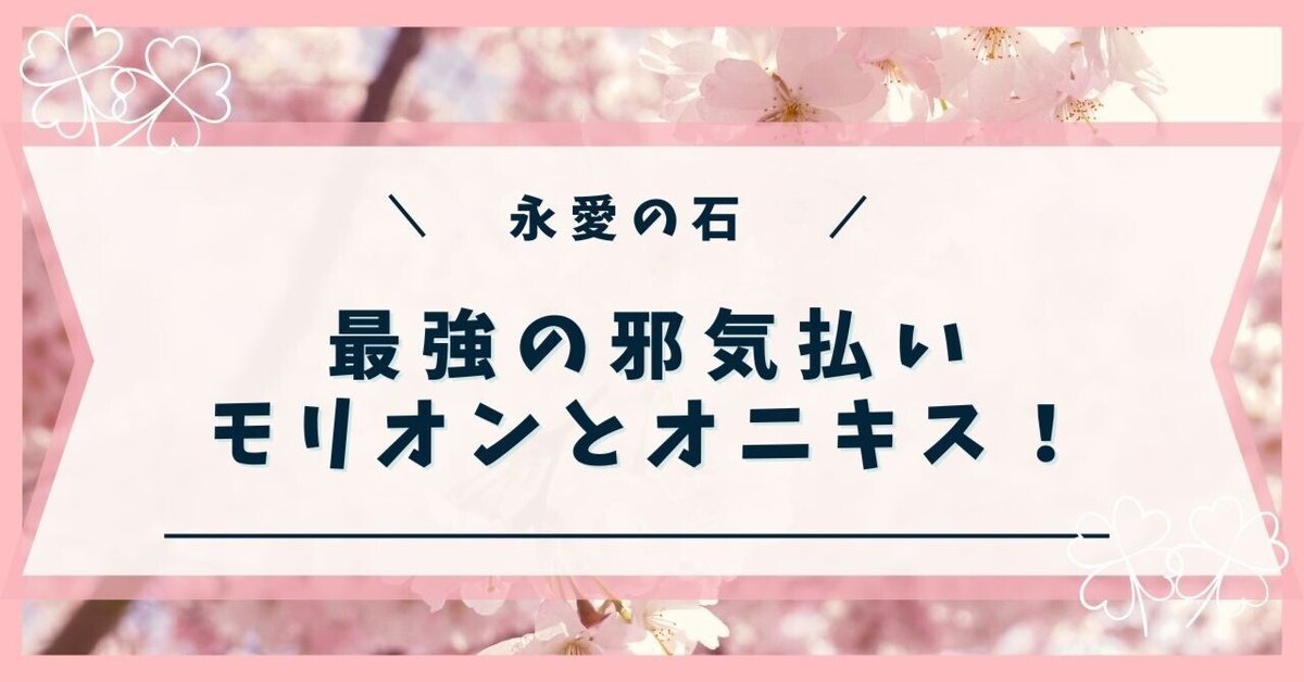 完売＞邪魔者 嫌いな人を遠ざける! 悪縁切り ブレスレット②