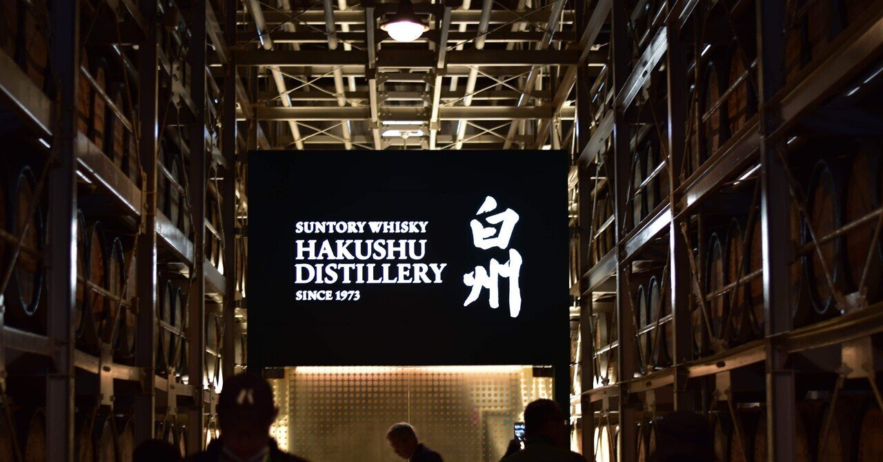 サントリー　白州12年　白州蒸溜所ツアーセット サントリー 白州12年 白州蒸溜所ツアーセット