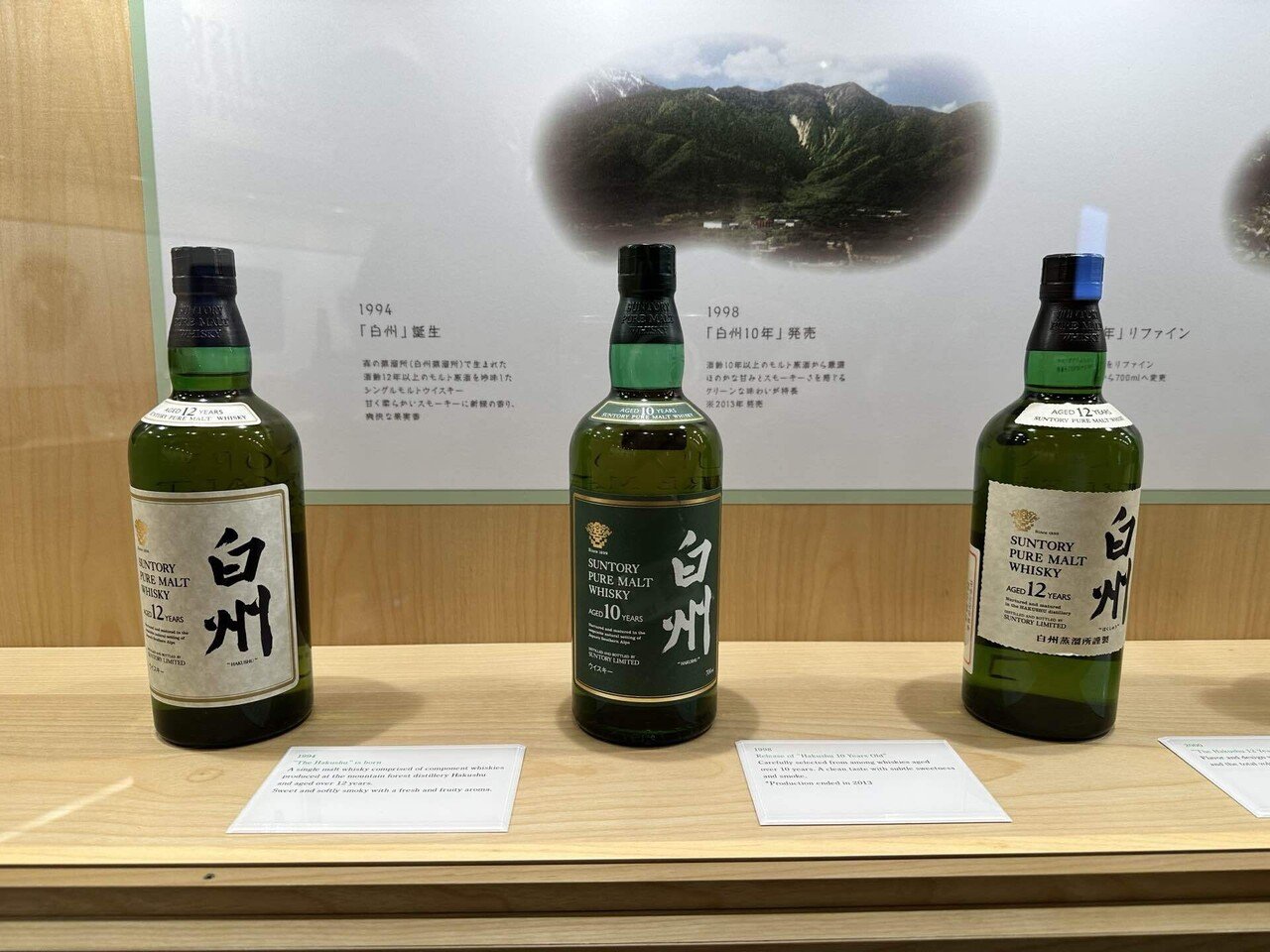 サントリー　白州12年　白州蒸溜所ツアーセット サントリー 白州12年 白州蒸溜所ツアーセット - メルカリ