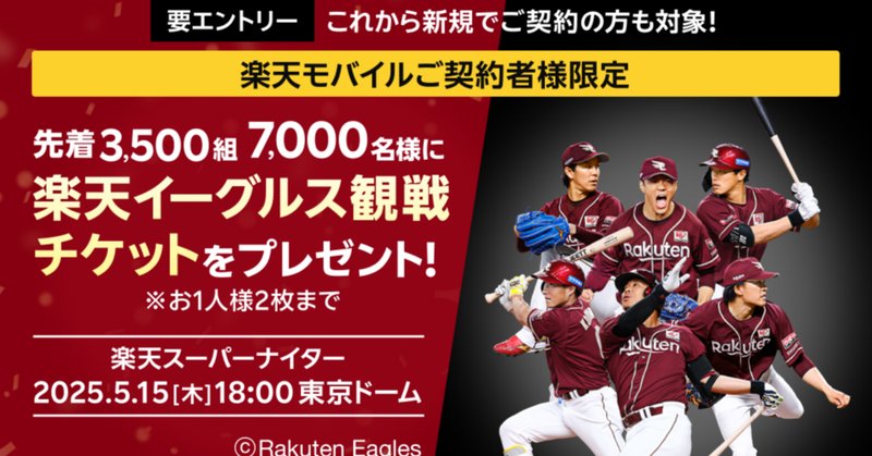 信頼 3/9追加販売｜MLB東京シリーズチケット｜ゆい｜推し活OL🐧⚾️ 記念グッズ