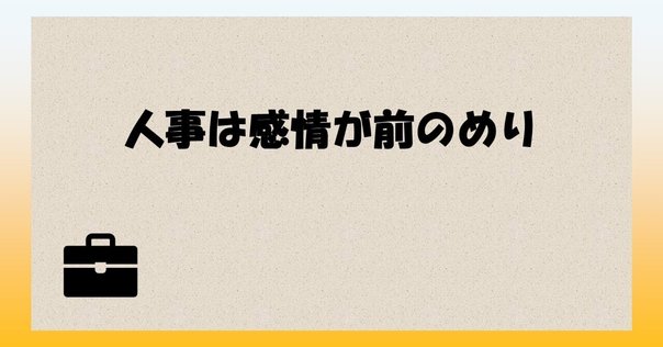 【中古】 日本企業の心理的契約 組織と従業員の見えざる約束 増補改訂版/白桃書房/服部泰宏 Amazon.co.jp: 日本企業の心理的契約 増補改訂版: 組織と従業員