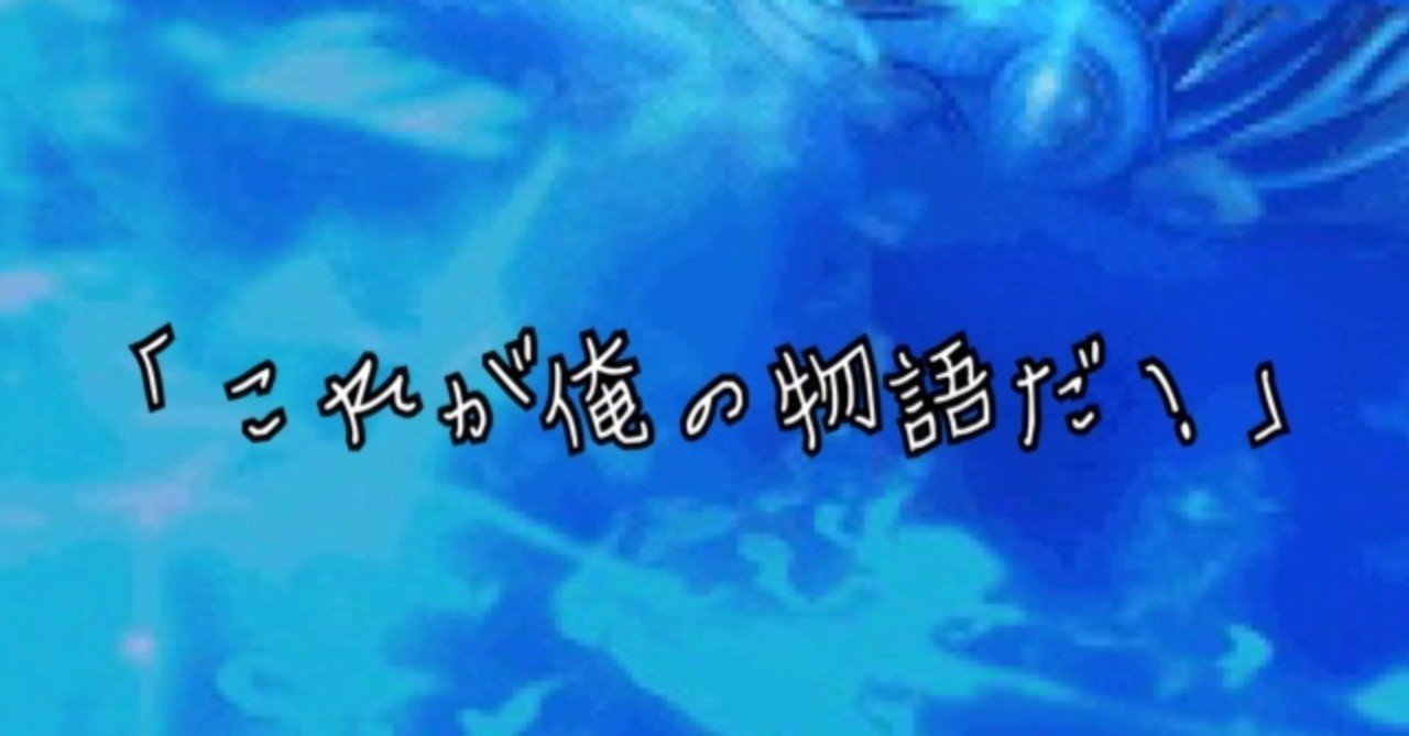 19年経った今も 未だ裏切られることのない面白さと感動の物語を Ff10の良さを語る じぇね坊 美容師life Note