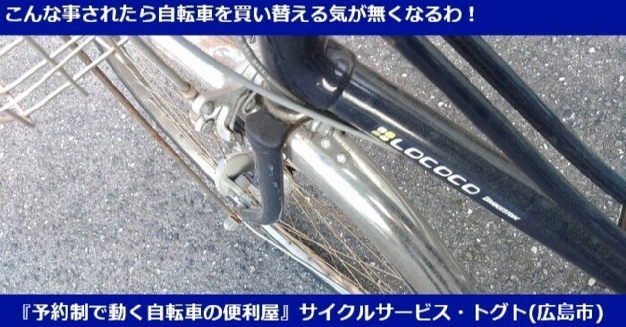 ママチャリ⭐️整備済み⭐️ 001 世界最速のママチャリ計画〜ロードバイク仕様へ〜｜みっつー&くっ