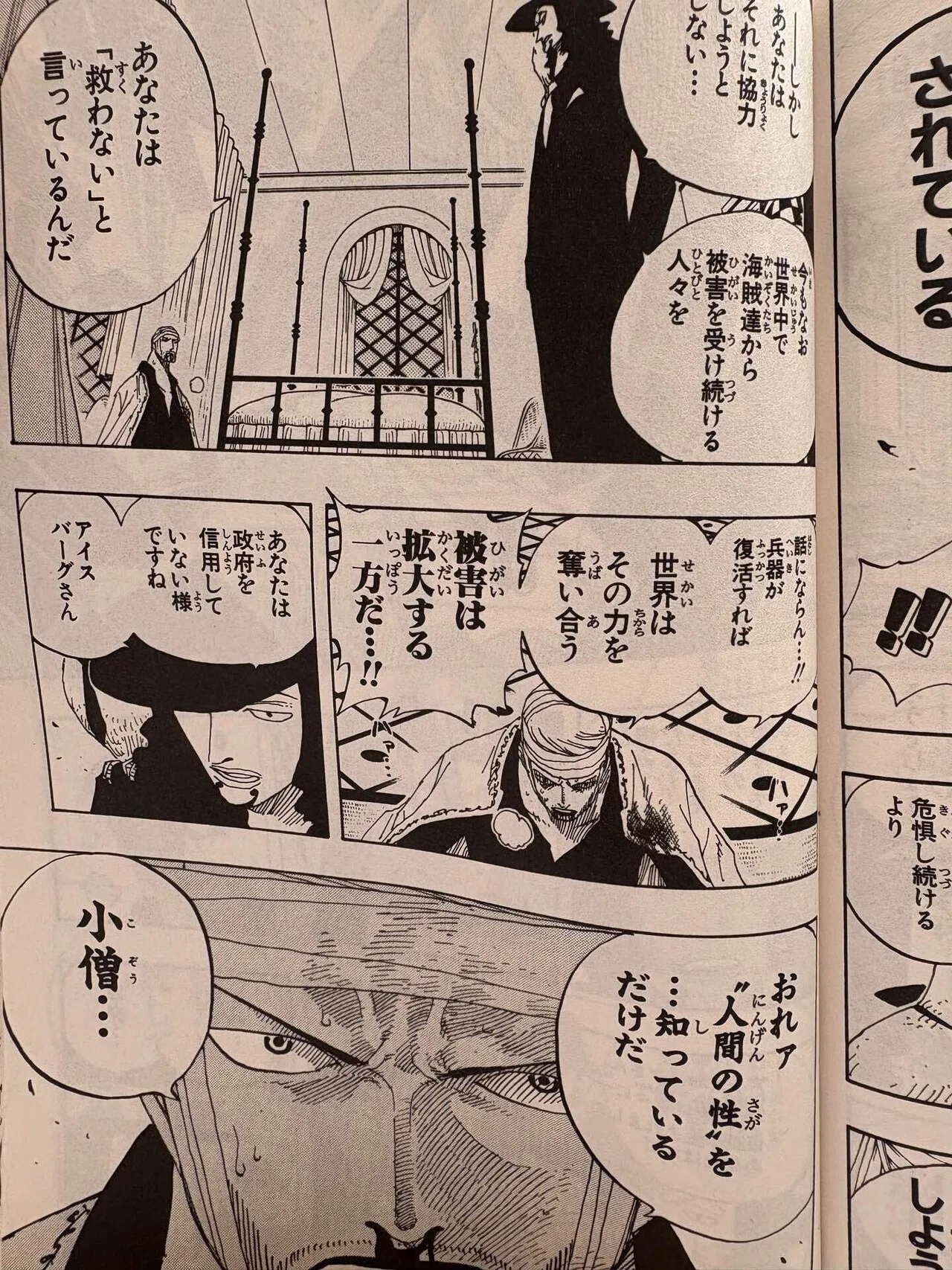 公の場での発言・インタビュー報道記録