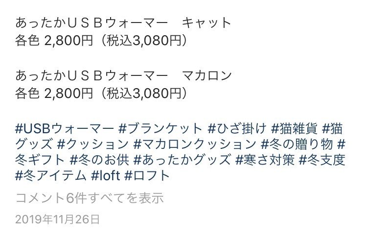 Loft から学ぶinstagram運用戦略 金川和也 インスタマーケ多め Note