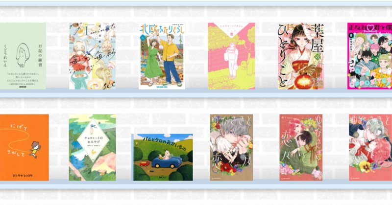 和山やまの最新刊情報・オススメ作品・著作一覧とシリーズ作品
