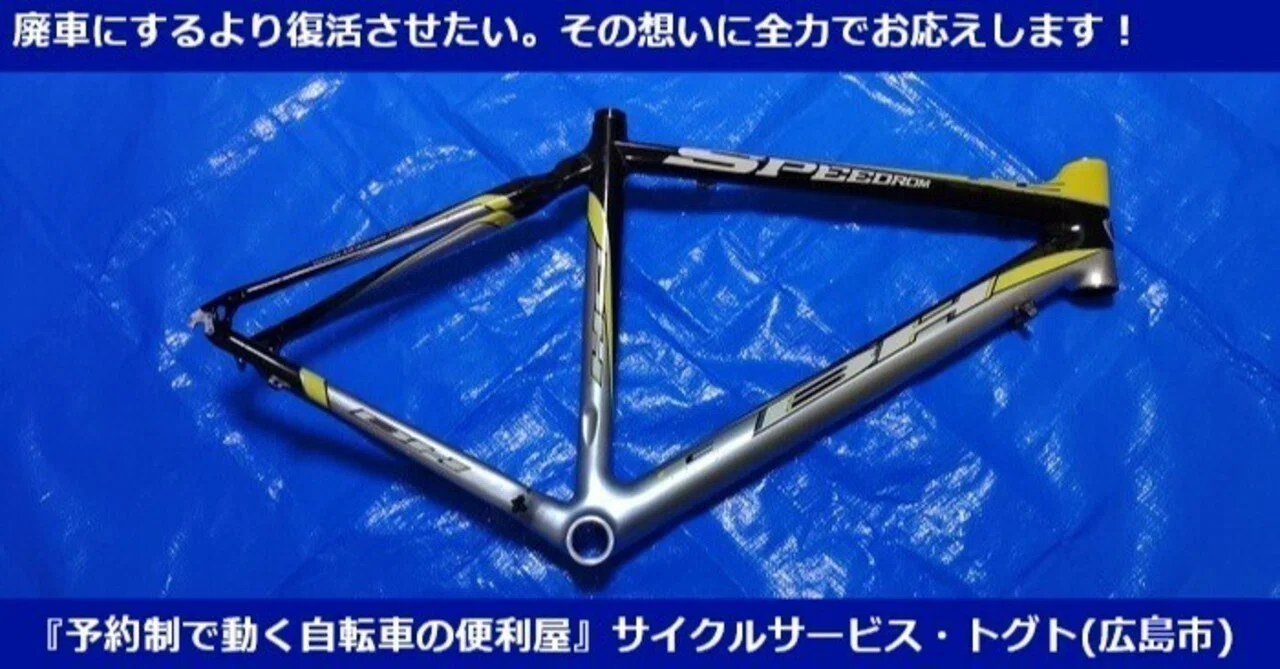 【】35年前ロードバイク-部品全て揃ってます。 運用歴〇〇年！ロードバイク再生の道のり☆2025年04月07日更新
