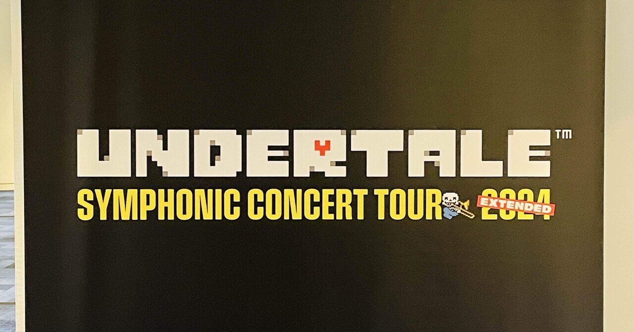 UNDERTALEのコンサートにタマシイを粉砕された人【2024兵庫D UNDERTALEのコンサートにタマシイを粉砕された人【2024兵庫D