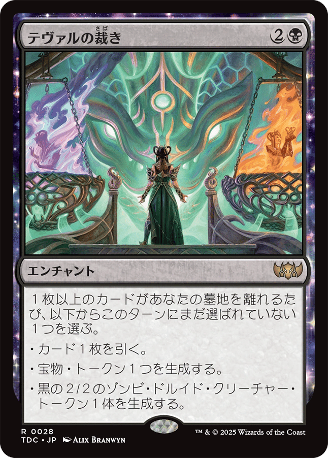 タルキール 龍嵐録】ホガーク的、気になるカード【MTG】｜S.mori