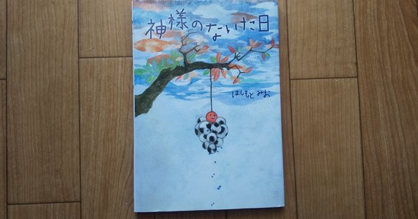 チクチク 舘内ノリオ 絵本 チクチク 母と子の絵本15(舘内ノリオ) / 古本、中古本、古書籍の