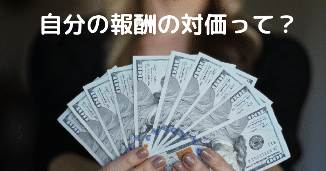 トレーナー トレーニングコーチは稼げない いや 稼ぐ意識が低いだけ Kotaro Tara アスリートのトレーニング指導者 Note