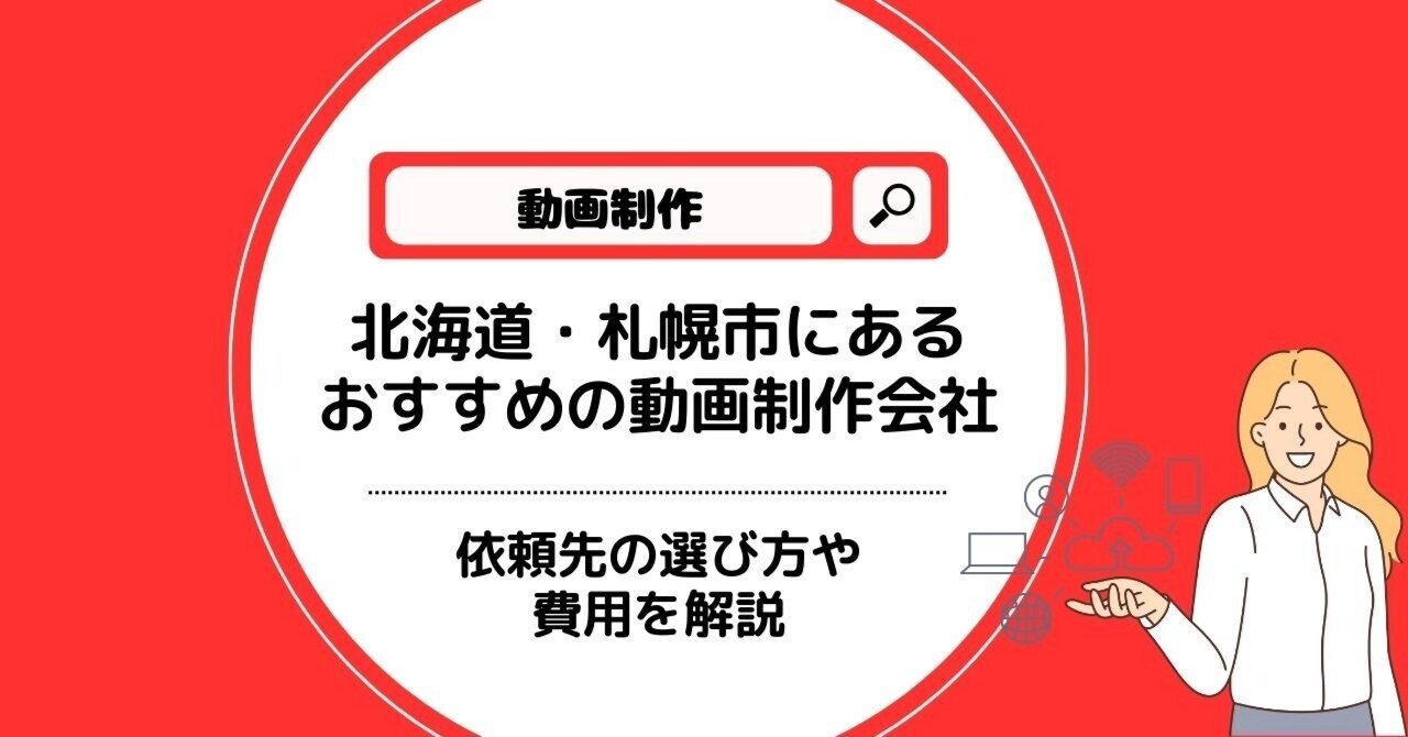 公式】札幌観光情報サイト ようこそさっぽろ