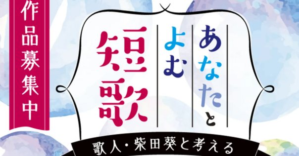 岡野大嗣・木下龍也は短歌でないとだめなのか？｜第三滑走路（短歌）