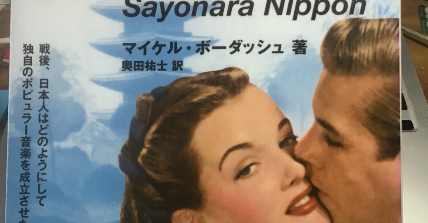 日本語」の成立と、単一民族/均質性の幻想の中で育った日本人にとって 