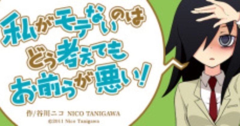 異性にモテない人の魅力は 魅力が無いからモテないのか 心理カウンセラーぴろちゃん 心軽く生きよう Note