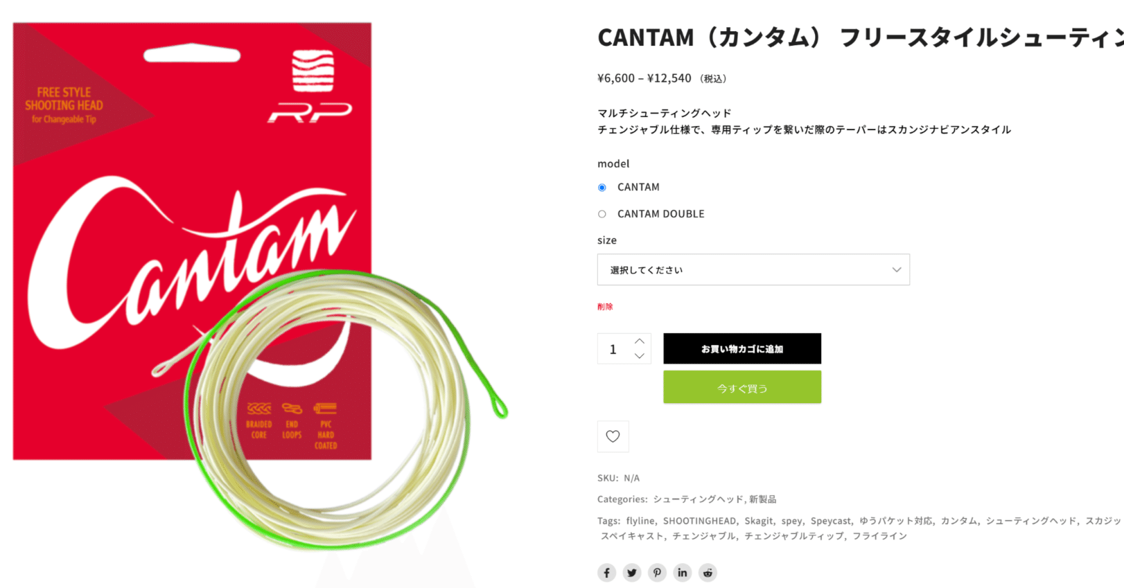 CANTAM フリースタイルシューティングヘッド(シングルハンド用）｜NY