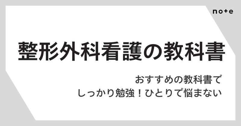 suppl.3 ICRN(集中治療認証看護師)試験に向けたおすすめ図書 suppl.3 ICRN(集中治療認証看護師)試験に向けたおすすめ図書