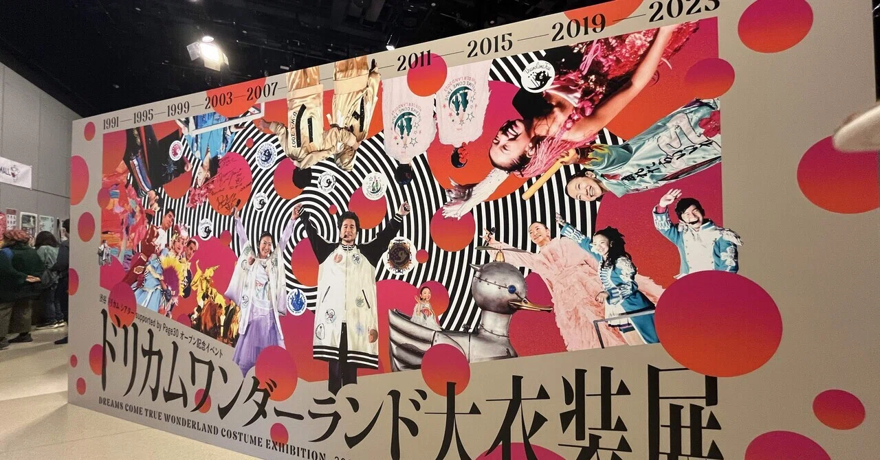 2025.04.06 ドリカムワンダーランド大衣装展｜まみりんご ｜ Take it easy!