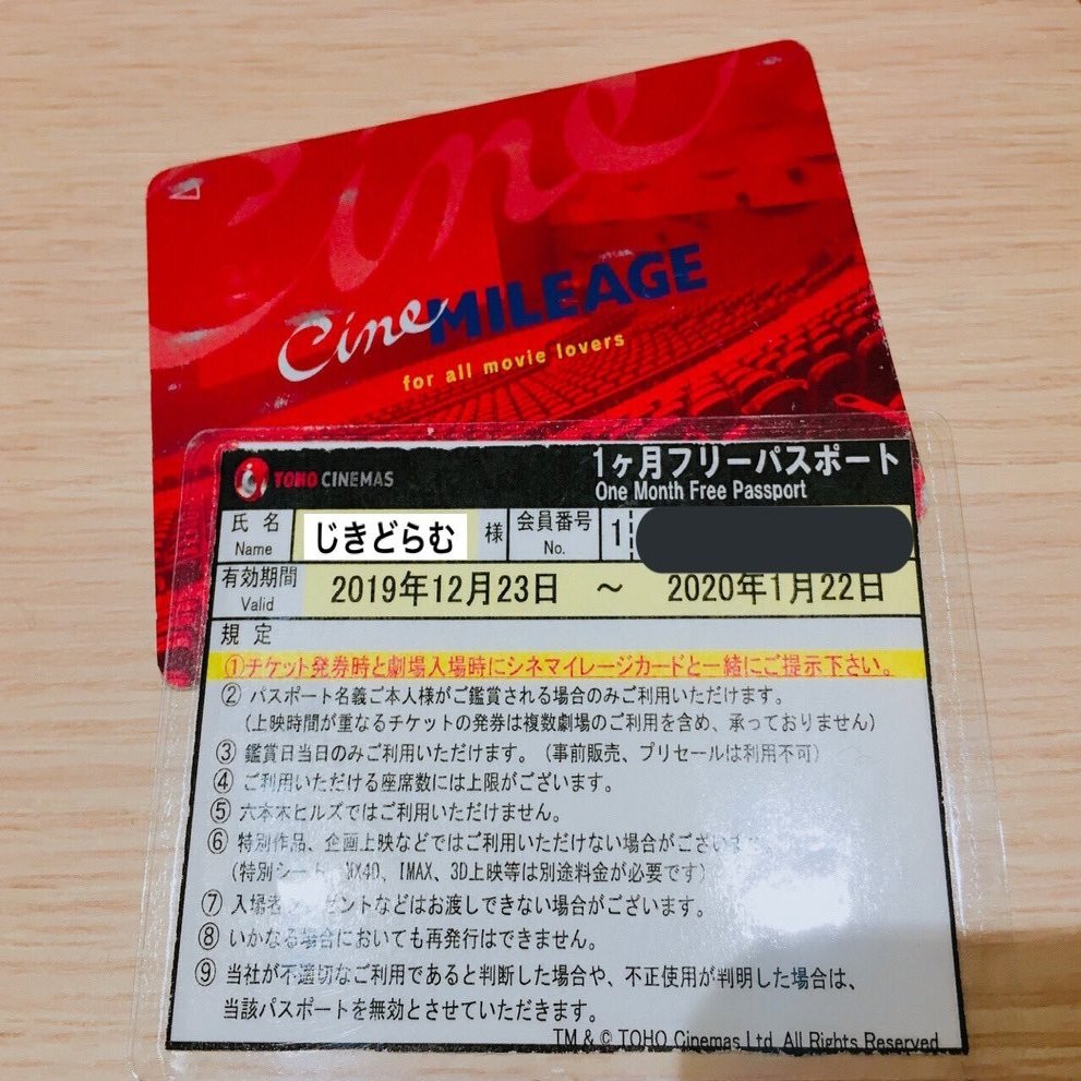 【使用済み】映画紙券まとめ 戦前映画資料】梅田映画劇場 観覧券 半券 2枚セット 昭和15年/御一名