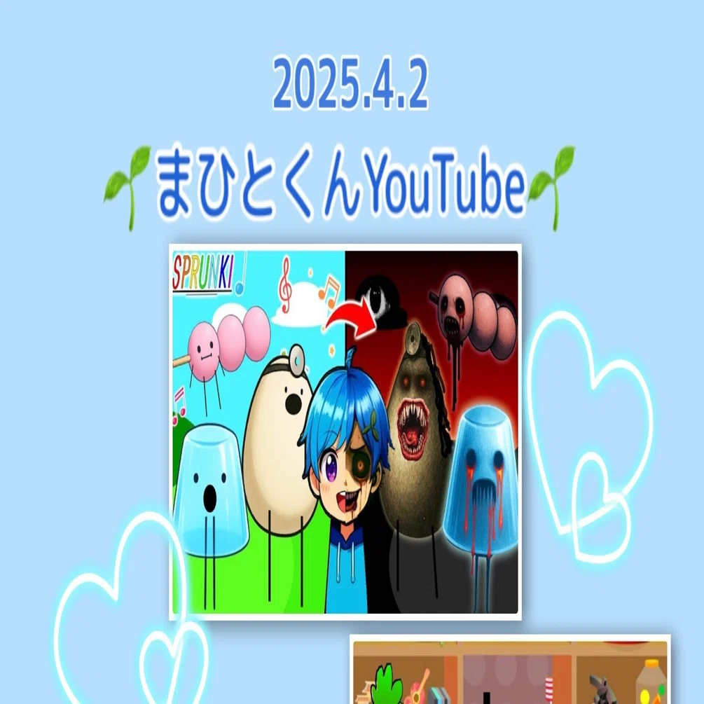 まひとくん。2025年4月2日（毎日投稿スタートから195日目）｜kei16065158