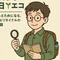 環境 学