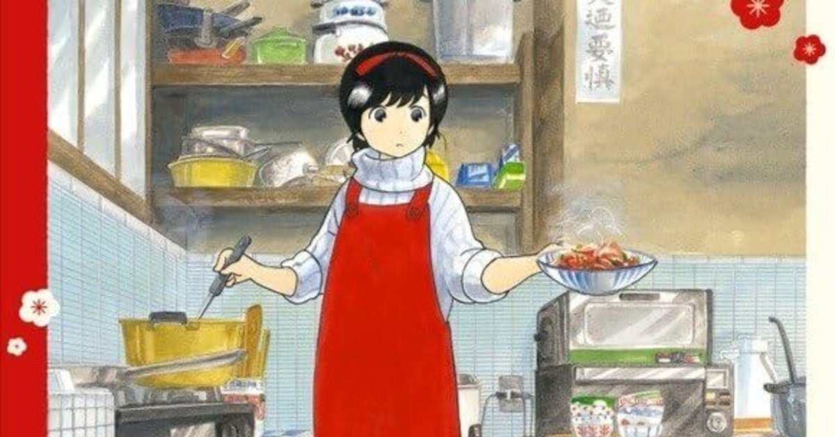 舞妓さんちのまかないさん1〜17巻まとめ、特典コースター有 舞妓さんちのまかないさん1〜17巻まとめ、特典コースター有 女性漫画