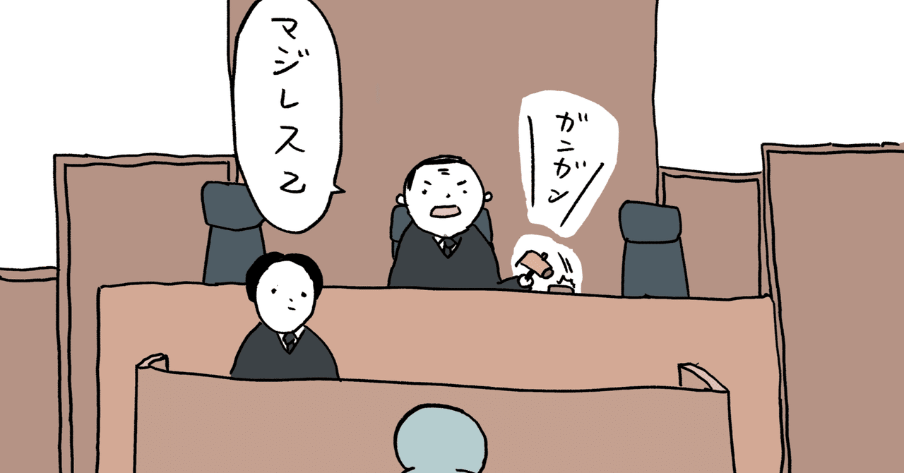 民事裁判で和解をするときに注意すべきこと【弁護士が解説】｜弁護士中野秀俊の法律相談所