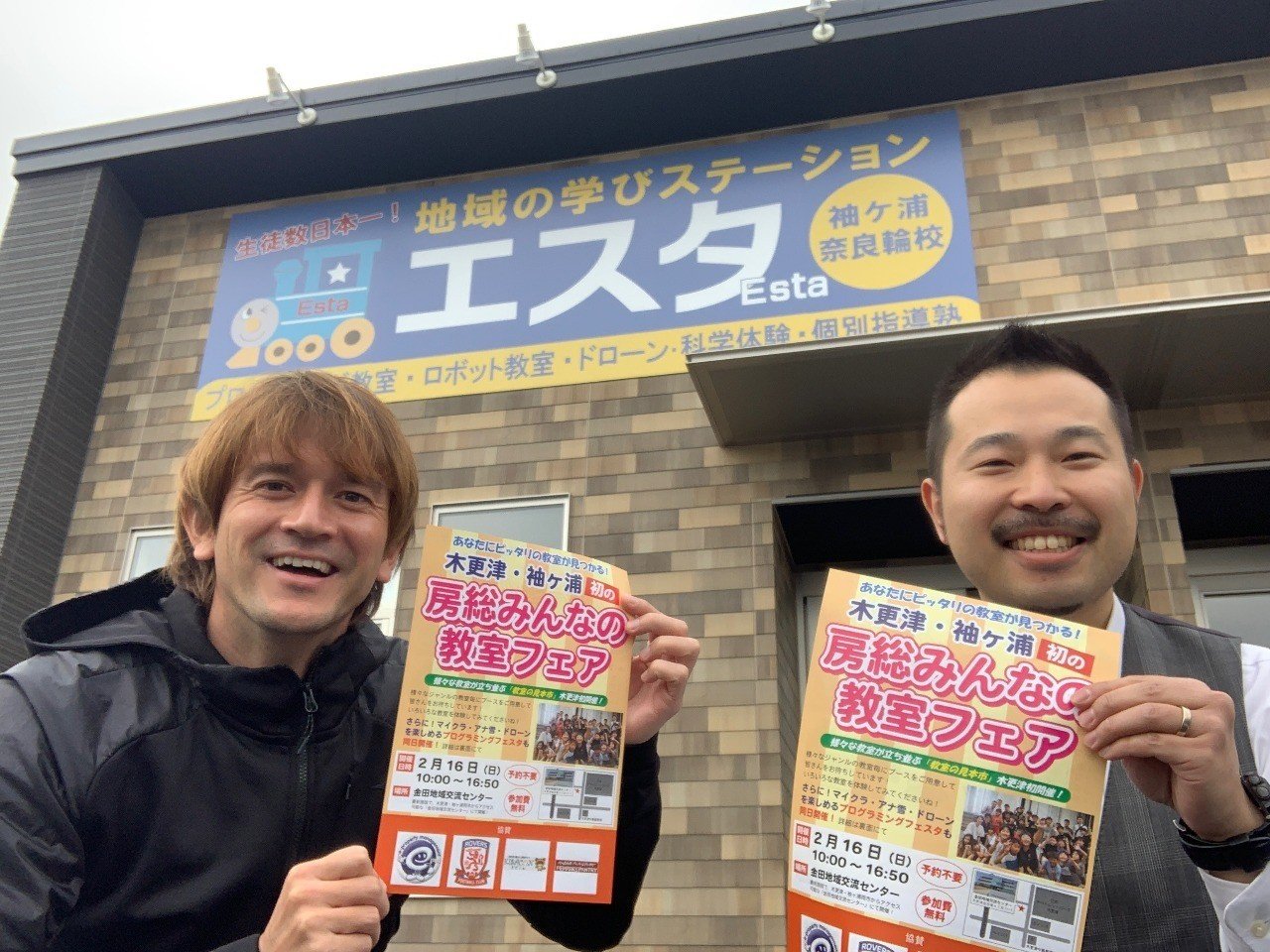 カレン ロバートさんが遊びに来てくれました 地域の学びステーション エスタ Note