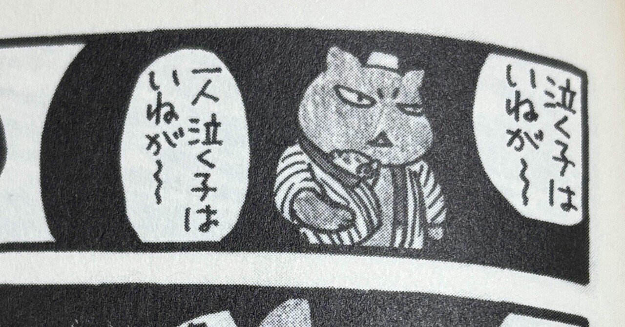 読書感想文]'夜廻り猫' 深谷かほる｜羊と月