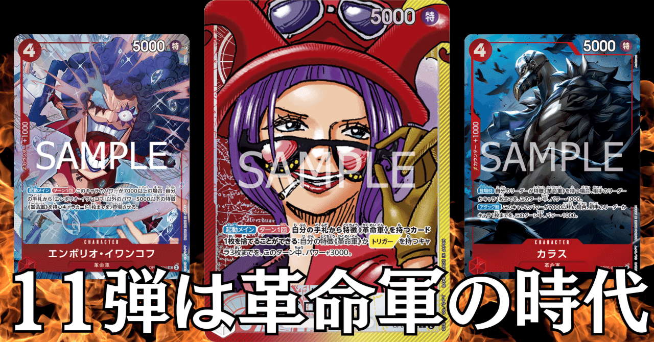ワンピースカード】赤黄ベロベティについて（全文無料）｜おジン